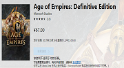 帝国时代终极版多少钱 帝国时代终极版售价一览