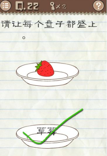 最囧游戏2第22关草莓怎么放 最囧游戏2第22关攻略