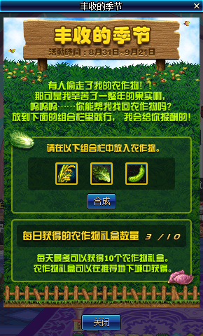 dnf魔力果汁获取方法介绍 dnf魔力果汁怎么获得