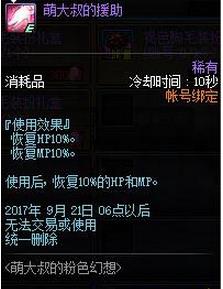 DNF萌大叔的援助暗黑破坏神3官方网站援助怎么获得 DNF萌大叔的援助获得办法介绍