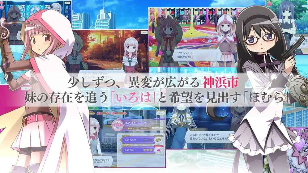 魔法纪录魔法少女小圆外传汉化版