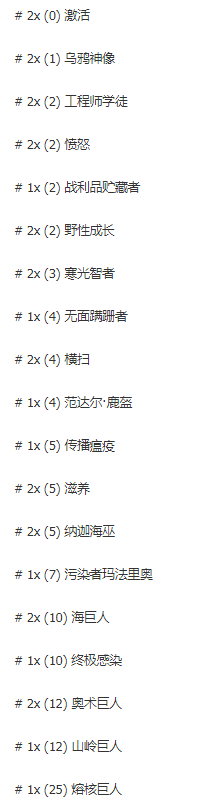 炉石传说狂野巨人德卡组怎么搭配 炉石传说狂野巨人德卡组搭配攻略