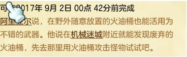 冒险岛2火油桶在哪里 冒险岛2火油桶位置介绍