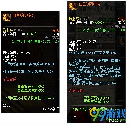 DNF龙骑士远古套怎么选择 DNF龙骑士远古套选择攻略