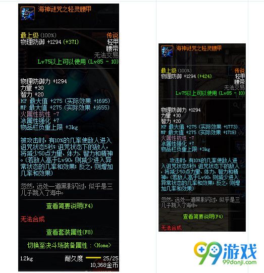 DNF龙骑士远古套怎么选择 DNF龙骑士远古套选择攻略