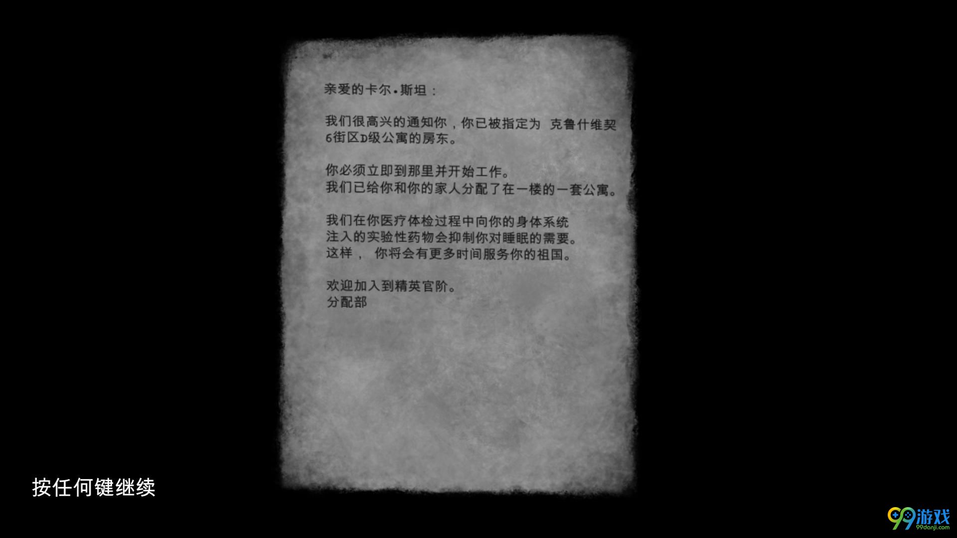 旁观者安乐死DLC整合版下载中文版