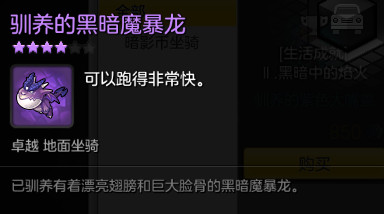 冒险岛2驯养的暗中单机经典老游戏暗中魔暴龙怎么获得 冒险岛2驯养的暗中魔暴龙获得办法介绍