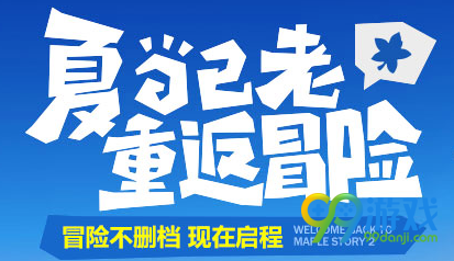 冒险到2每日任务9.8是冒险冒险什么 冒险到2每日任务9.8图文攻略