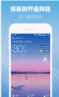 柚子天气app安卓最新版截图1
