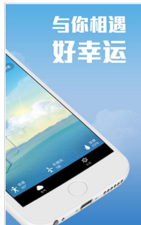 柚子天气app安卓最新版截图3