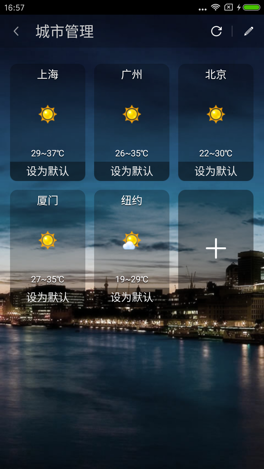 天气王app手机官方版截图2