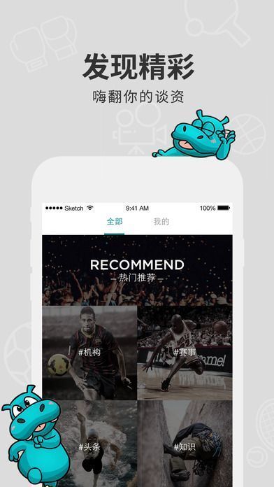 河马体育app安卓版截图1
