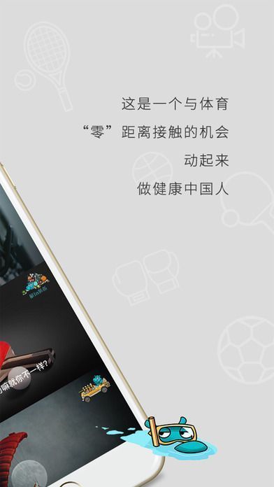 河马体育app安卓版截图4