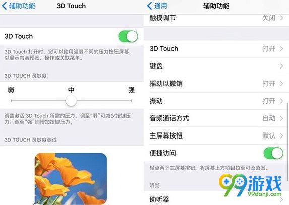 iphone 3D Touch力度怎么调整 3D Touch压感设置