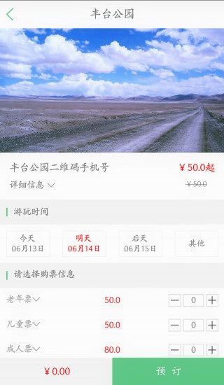 导游魔方app安卓版截图4