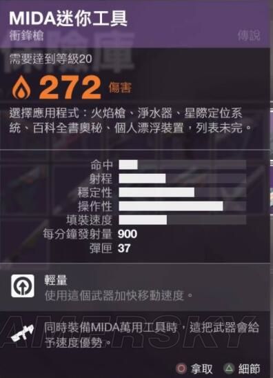 命运2小型武器技能怎么样 小型武器技能数据一览