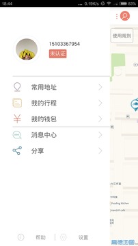 苏打出行app共享汽车截图1