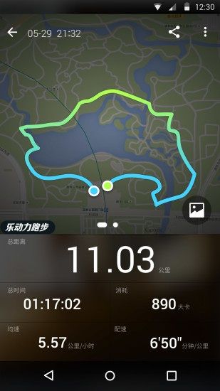 乐跑步app安卓版截图4