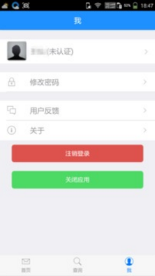 深圳居住证app截图1