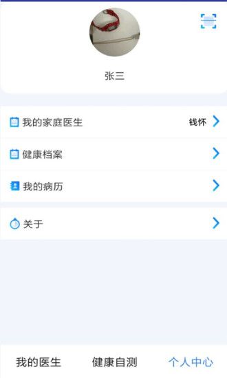 粤健康app截图3