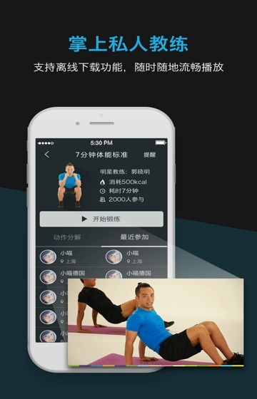 爱活力健身app截图1