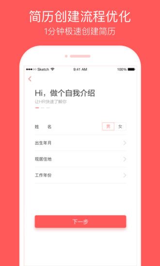 中华英才网app手机版截图4