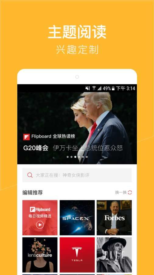 flibroad红板报中国版截图2