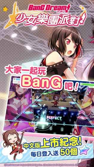 BanG Dream! 少女乐团派对手游中文版截图1
