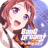BanG Dream! 少女乐团派对手游中文版