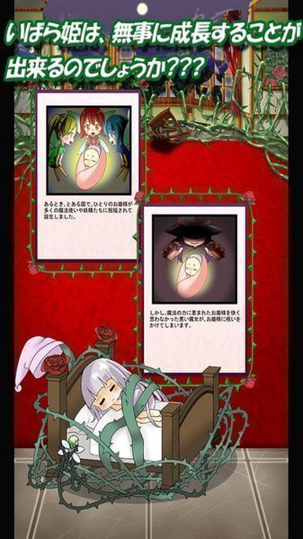 沉睡之森的公主魔女手游中文版(眠れる森の姫魔女)截图3
