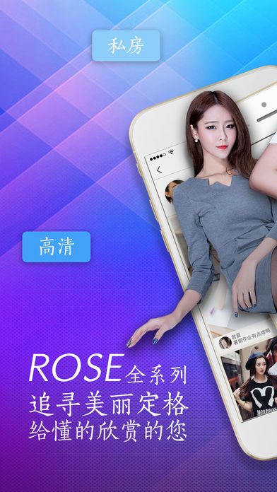 ROSE视频iOS版截图2