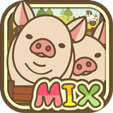 养猪场MIX手游iPhone版