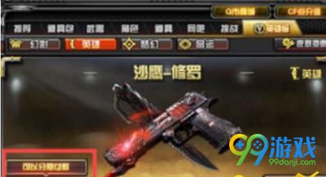 CF10月版本新增武器分期付款系统怎么使用 CF10月版本新增武器分期付款系统使用方法