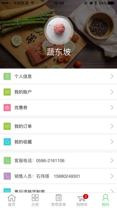 百汇e鲜购iOS版截图2