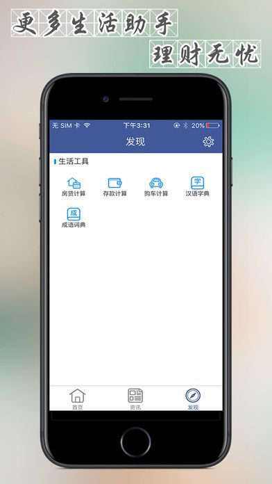 汉语字典苹果版客户端截图1