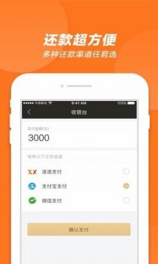 金米贷贷款iOS版