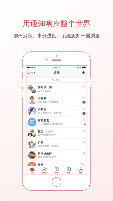 朝阳通苹果版服务平台截图1