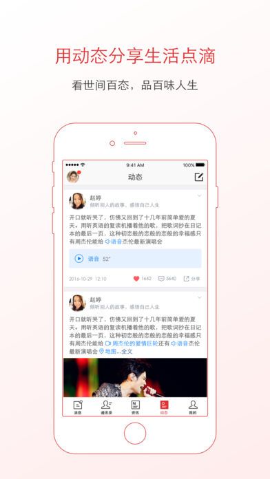 朝阳通苹果版服务平台截图2