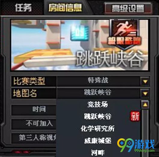 CF跳跳乐怎么玩 CF跳跳乐模式玩法攻略