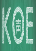 Koe(声)中文版