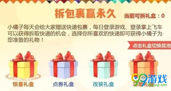 qq飞车双11提前过多重福利得永久活动地址 qq飞车双11提前过多重福利得永久活动地址介绍