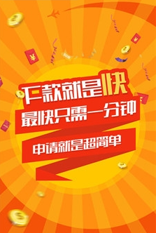 惠惠贷app最新版截图2