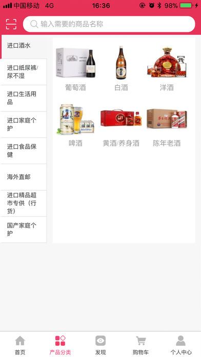 海惠下单iOS官方版截图3