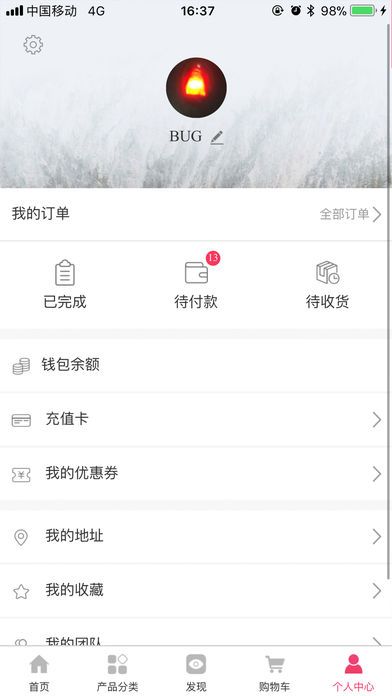 海惠下单iOS官方版截图5