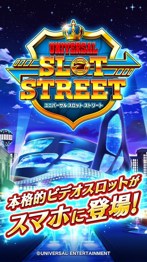 环球广场街(Universal Slot Street)iOS版截图1