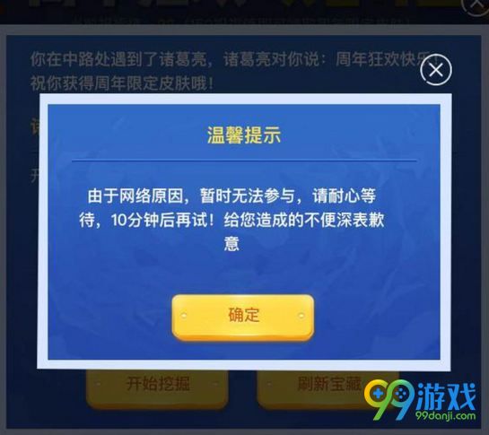 王者荣耀峡谷寻宝bug补偿公告 活动延长登录奖励增加