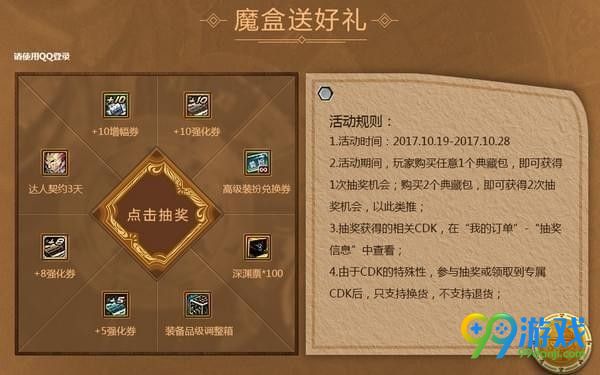 DNF魔盒在哪买 DNF魔盒怎么获得