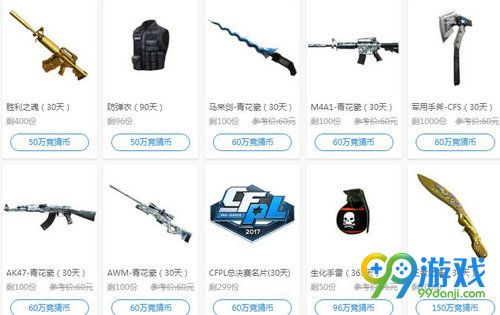 CF越南邀请赛限量抢抽活动网址 竞猜币抽道具