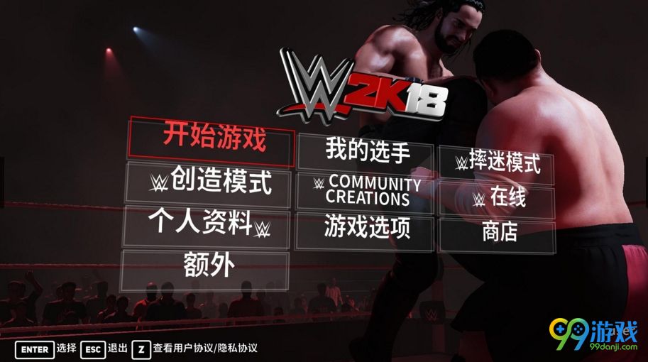 WWE2K183DM汉化组汉化补丁v1.6