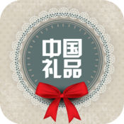 中国礼品交易平台安卓版